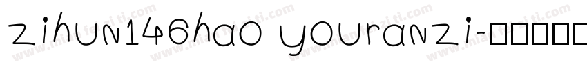 zihun146hao youranzi字体转换